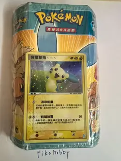 2006 Pokemon EX Trainer Kit Minun Half Deck Chinese - Image 1