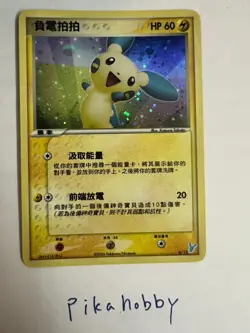 2006 Pokemon EX Trainer Kit Minun Half Deck Chinese - Image 3