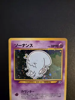Pokemon TCG | Wobbuffet No. 202 NM Holo Swirl | Crossing the Ruins (Japanese) - Image 2