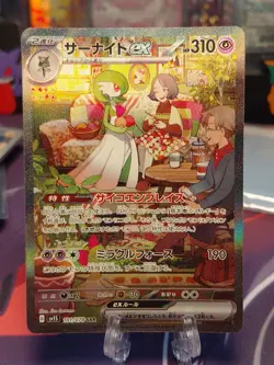 Pokemon TCG Gardevoir ex 101/078 SV1s Scarlet Ex Special Art Rare Holo Japanese - Image 1