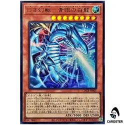 Blue-Eyes White Dragon the White Phantom Beast LOCR-JP001 [UR] Ultra Yugioh - Image 1