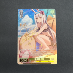 Weiss Schwarz Shimakaze SP Azur Lane AZL/S119-036SP Signed Foil Japanese NM - Image 2