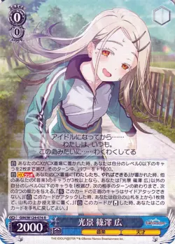 THE IDOLM@STER Gakuen Hiro Shinosawa Weiss Schwarz GIMW124-074 R Japanese NM - Image 1