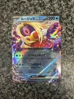 Jynx ex 124/165 Sv2a: Pokemon Card 151 Holo (Japanese) - Image 1