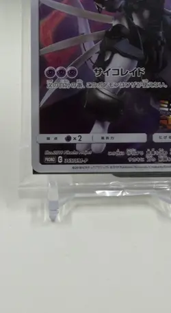 Armored Mewtwo 365/SM-P Movie Promo Pokemon Card Japanese Sealed 2019 -US Seller - Image 4