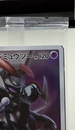 Armored Mewtwo 365/SM-P Movie Promo Pokemon Card Japanese Sealed 2019 -US Seller - Image 5