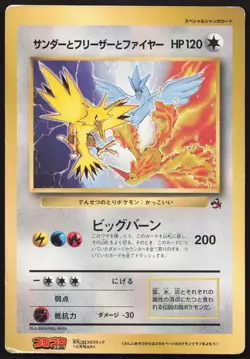 Zapdos Articuno Moltres Corocoro Promo JUMBO HP Japanese Pokemon Card TCG - Image 1
