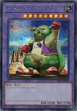 Master of Oz LPG1-JP049 Secret Rare Slifer Red Yugioh Japanese - Image 1