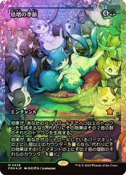 1x Doubling Season - Showcase - Fracture Foil - Japanese NM-Mint, English Founda - Image 1