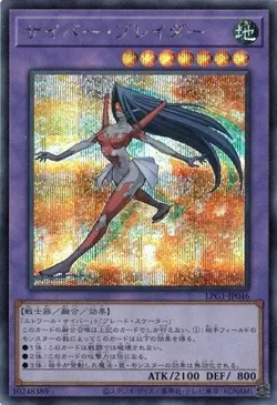 Cyber Blader LPG1-JP046 Secret Rare Slifer Red Yugioh Japanese - Image 1