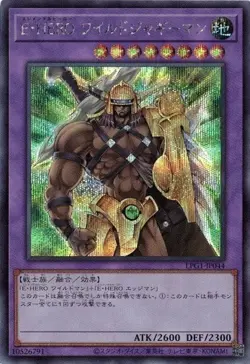 Elemental HERO Wildedge LPG1-JP044 Secret Rare Slifer Red Yugioh Japanese - Image 1