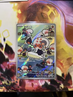Clobbopus AR 072/064 SV7a Paradise Dragona Pokemon Card Japanese Edition - Image 1