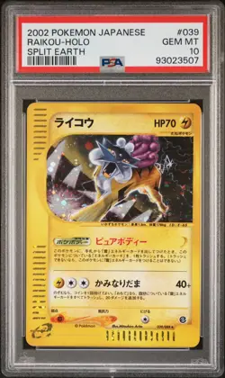 Pokemon PSA 10 Raikou #039 Holo UNLIMITED Split Earth 2002 Skyridge Japanese - Image 2