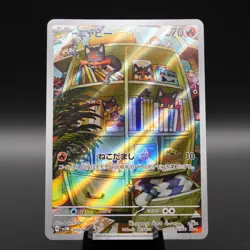 Litten 075/071 Art Rare Cyber Judge Pokemon Japanese Near Mint - Image 1