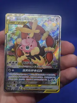 S-Chinese Pokemon CSM2.5c Mega Lopunny & Jigglypuff GX 077/061 Tag Team SR NM - Image 2