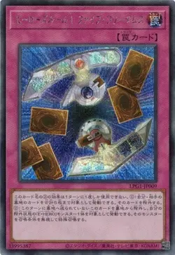 Hero's Rule 1: Five Freedoms LPG1-JP009 Secret Rare Slifer Red Yugioh Japanese - Image 1