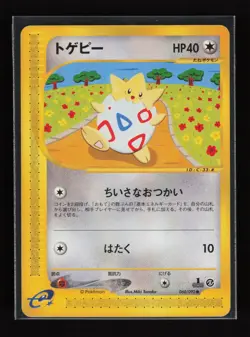 Togepi 060/092 - Common Town on No Map Japanese Pokemon Card B44 - LP/MP - Image 1