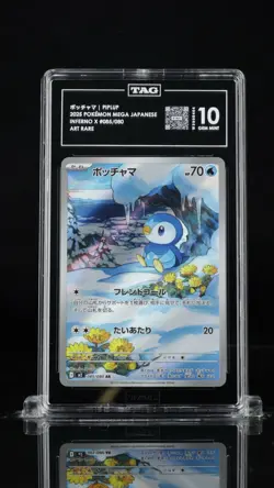 Pokemon Piplup 085/80 M2 Inferno X Art Rare Holo TAG 10 Japanese 2025 - Image 1