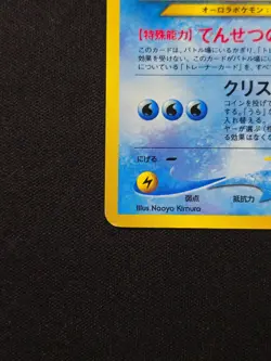 Pokemon Suicune - No.245 - Neo Premium File 3 - 2000 Japanese Old Back - LP - Image 2