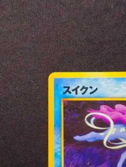 Pokemon Suicune - No.245 - Neo Premium File 3 - 2000 Japanese Old Back - LP - Image 3