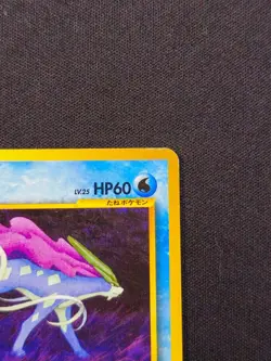 Pokemon Suicune - No.245 - Neo Premium File 3 - 2000 Japanese Old Back - LP - Image 4