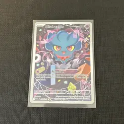 Misdreavus 233/217 Illustration Rare ME: Ascended Heroes Pokemon Near Mint - Image 1