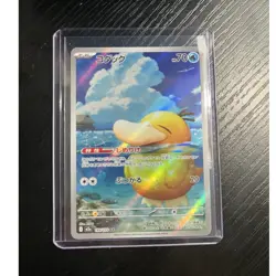 Mega Dream Pokemon Psyduck 199/193 M2 Art Rare Holo Japanese 2025 - Image 1