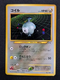Magnemite Crossing the Ruins... Pokemon NM Holo - Image 1
