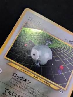 Magnemite Crossing the Ruins... Pokemon NM Holo - Image 2