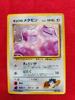 Swirl!! Koga’s Ditto No. 132 HOLO Gym Challenge Japanese Pokemon Card Near Mint - Image 1