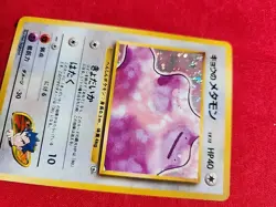 Swirl!! Koga’s Ditto No. 132 HOLO Gym Challenge Japanese Pokemon Card Near Mint - Image 4