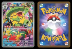 Ludicolo 081/080 Inferno X Art Rare 2025 Japanese Pokemon TCG NM - Image 1