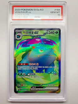 Pokemon 151 SV2a, Venusaur EX, SR, 184/165, PSA 10 (Korean) - Image 1