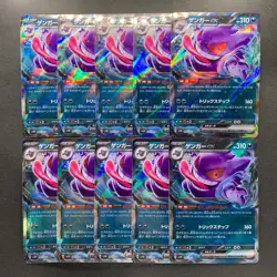 NM 10 card Gengar ex RR 047/071 SV5K Wild Force - Pokemon 1800 - Image 1