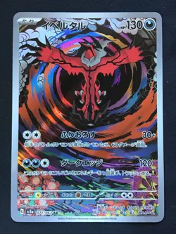 Pokemon Card YVELTAL Illustration Rare #071 AR Raging Surf SV3a Japanese - Image 1