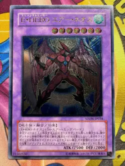 Yugioh Elemental Hero Air Neos STON-JP034 Ultimate Rare Japanese Excellent - Image 1