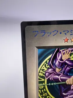 Yu-Gi-Oh! Card Dark Magician GB Promo Duel Monsters 1998 Japanese. - Image 2