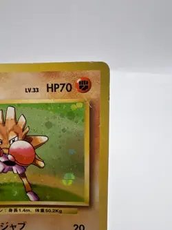 Pokemon Card Hitmonchan Base Set No.107 No Rarity Holo Japanese - Image 3