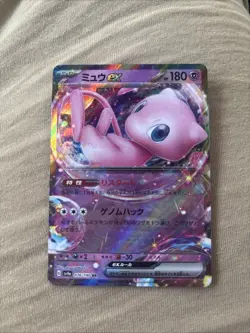 Pokemon Card Mew EX 076/190 SV4A Shiny Treasure Japanese Edition - Image 1