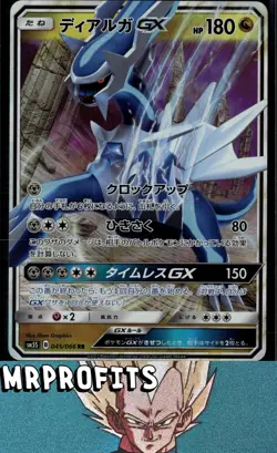Dialga GX 045/066 RR sm55 Holo Japanese Pokemon Card NM - Image 1