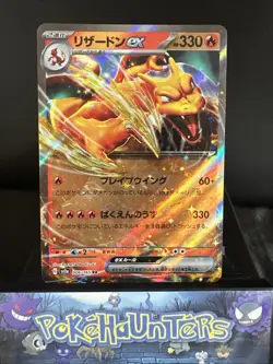 Pokemon Card Charizard EX 006/165 Double Rare Japanese Near Mint - Image 1