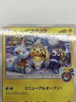 Sapporo's Pikachu PROMO 005/SM-P - Pokemon Card Japanese - Image 4