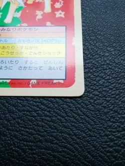 Jolteon Pokemon Topsun Card Green Back No.135 Very Rare Nintendo From Japan F/S - Image 4