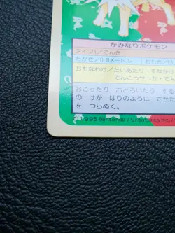 Jolteon Pokemon Topsun Card Green Back No.135 Very Rare Nintendo From Japan F/S - Image 5