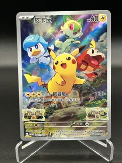 Pikachu Pokemon Card 001/SV-P Chinese Scarlet & Violet Promo 2022 Mint - Image 1