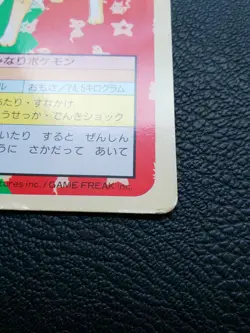 Jolteon Pokemon Topsun Card Green Back No.135 Very Rare Nintendo From Japan F/S - Image 4