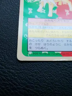 Jolteon Pokemon Topsun Card Green Back No.135 Very Rare Nintendo From Japan F/S - Image 5