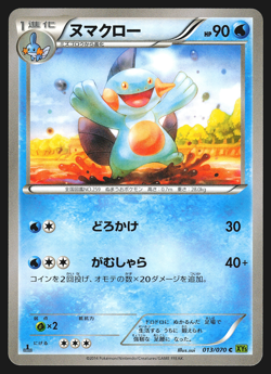 Marshtomp 013/070 Japanese Tidal Storm XY5 1st Edition Pokemon Card LP - Image 1