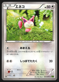 Skitty 054/070 Japanese Tidal Storm XY5 1st Edition Pokemon Card NM - Image 1