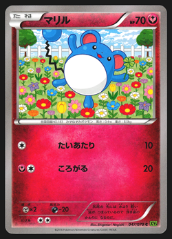 Marill 047/070 Japanese Tidal Storm XY5 Pokemon Card NM - Image 1